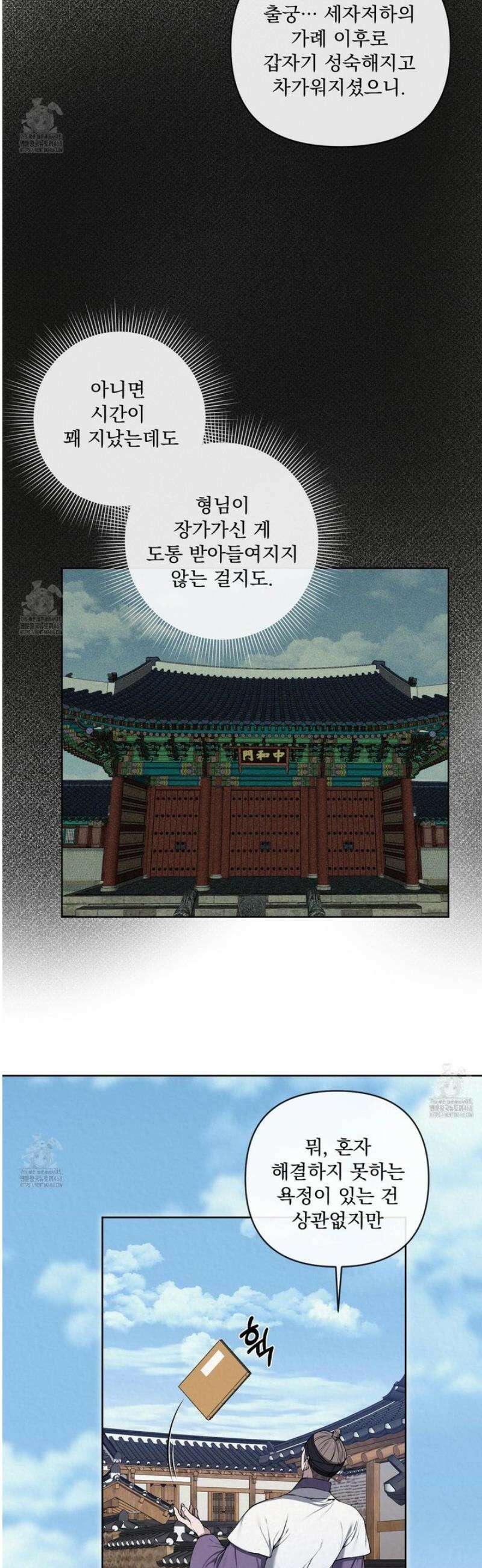 악작 13화 12