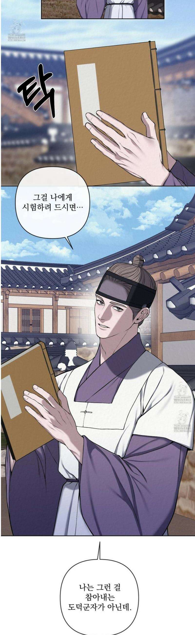 악작 13화 13