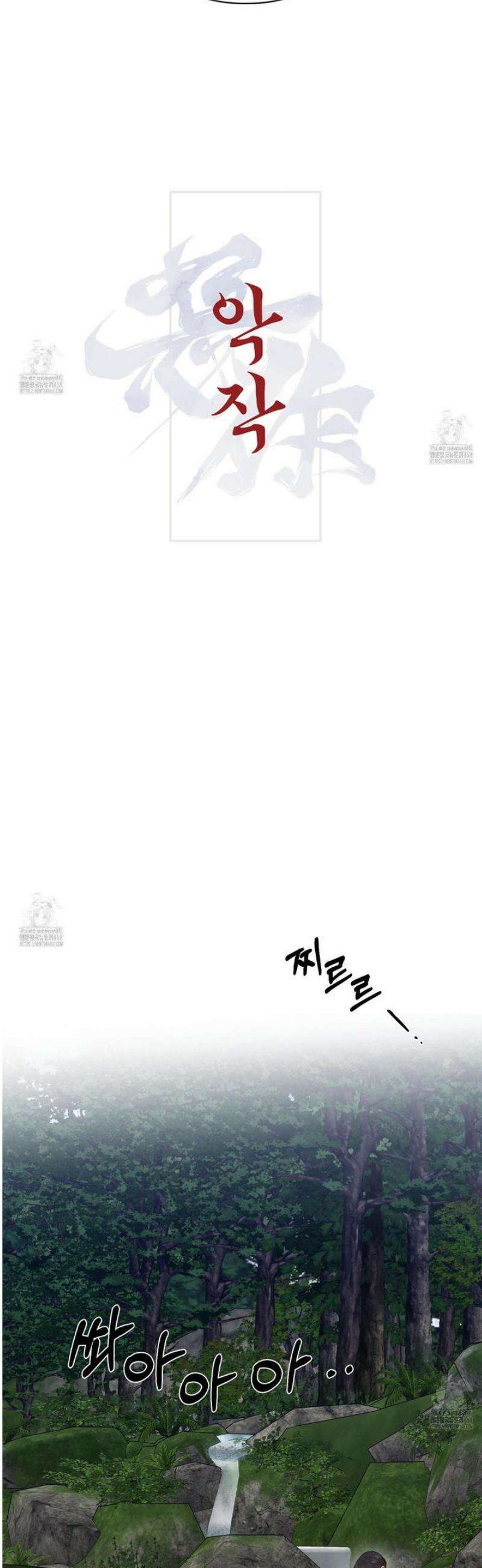 악작 13화 14