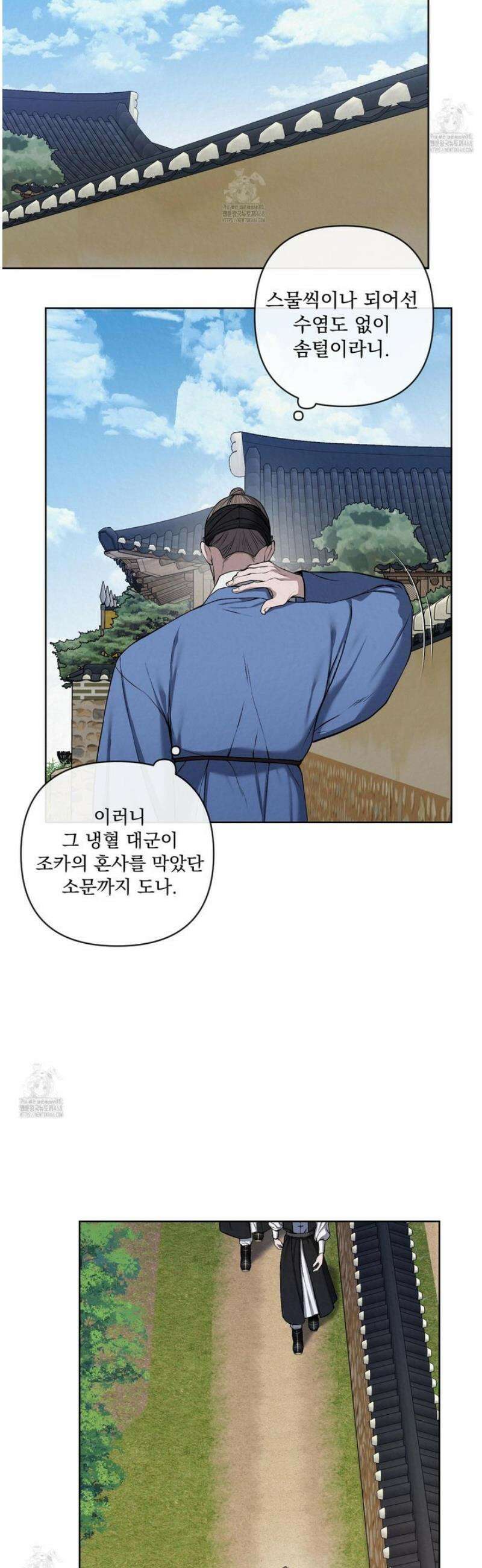악작 13화 24