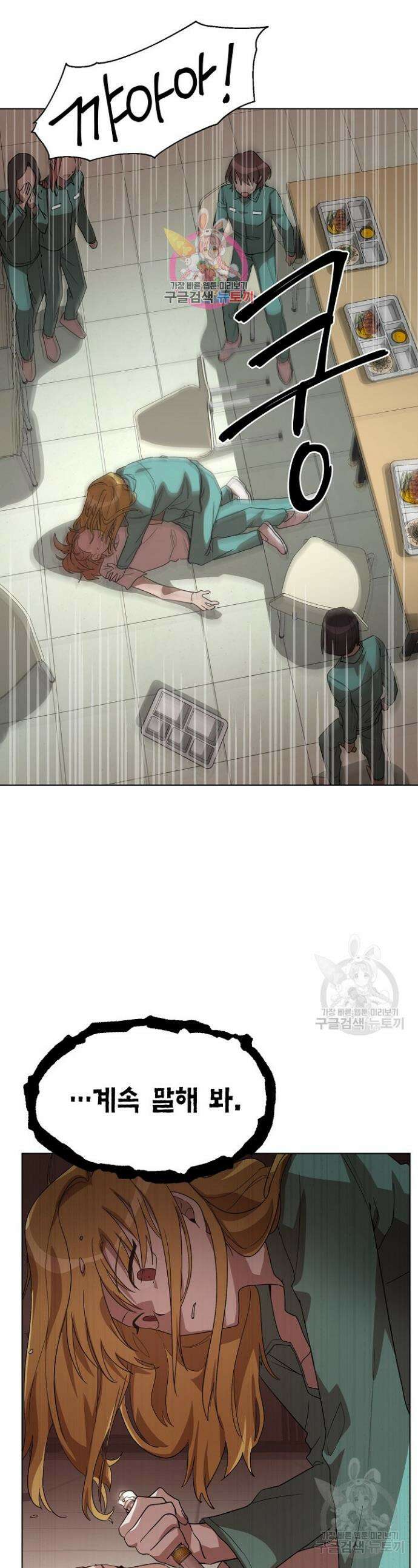 언니 감옥 4화 1