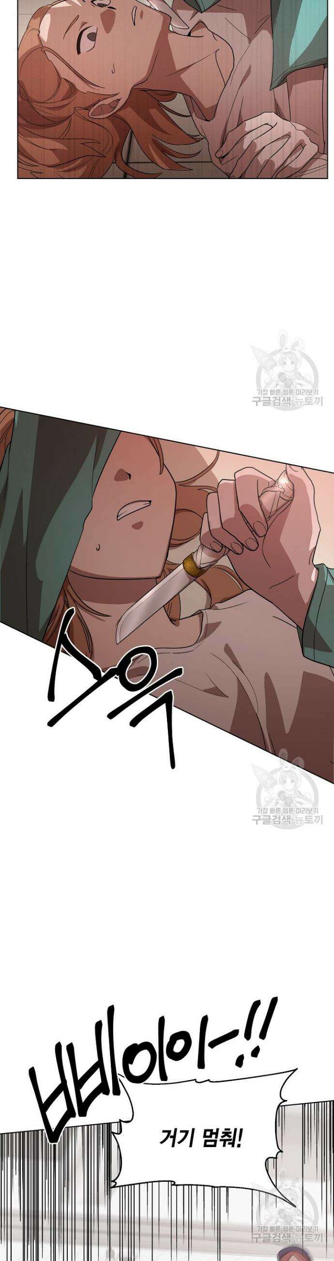 언니 감옥 4화 2