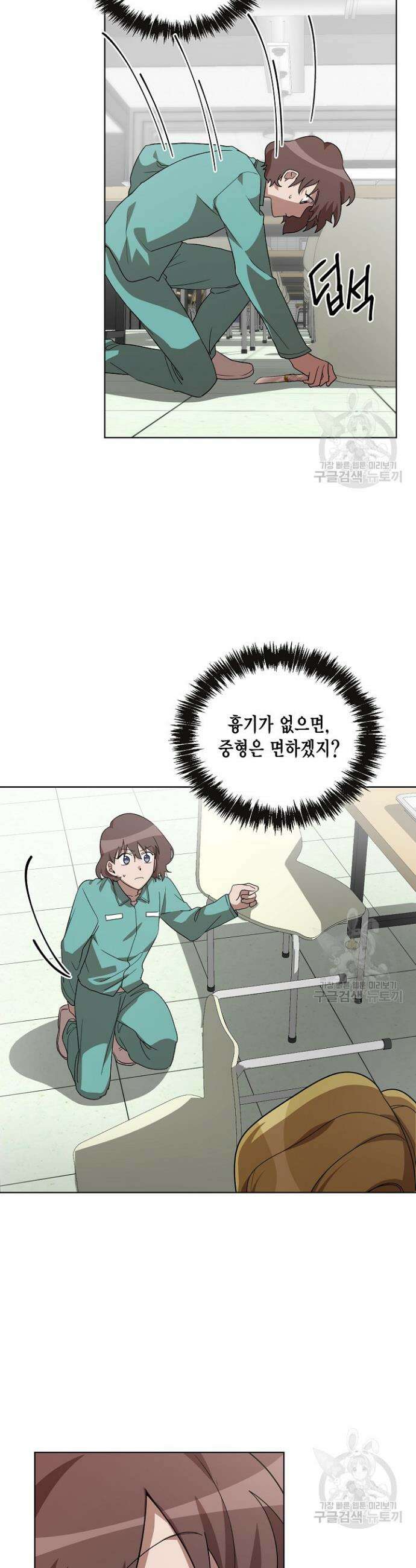 언니 감옥 4화 5