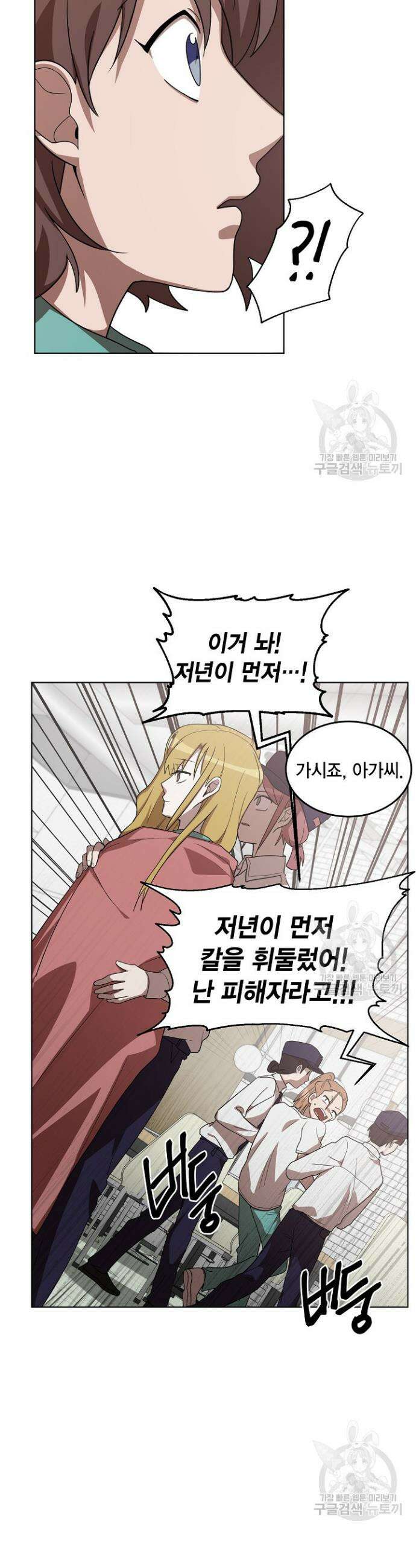 언니 감옥 4화 6