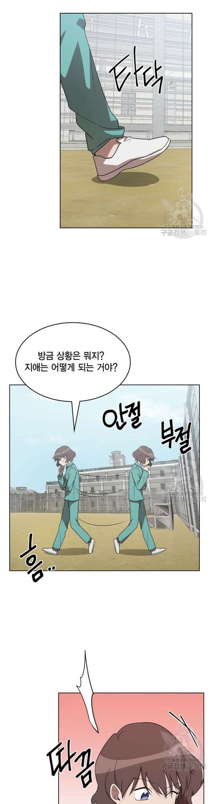 언니 감옥 4화 8