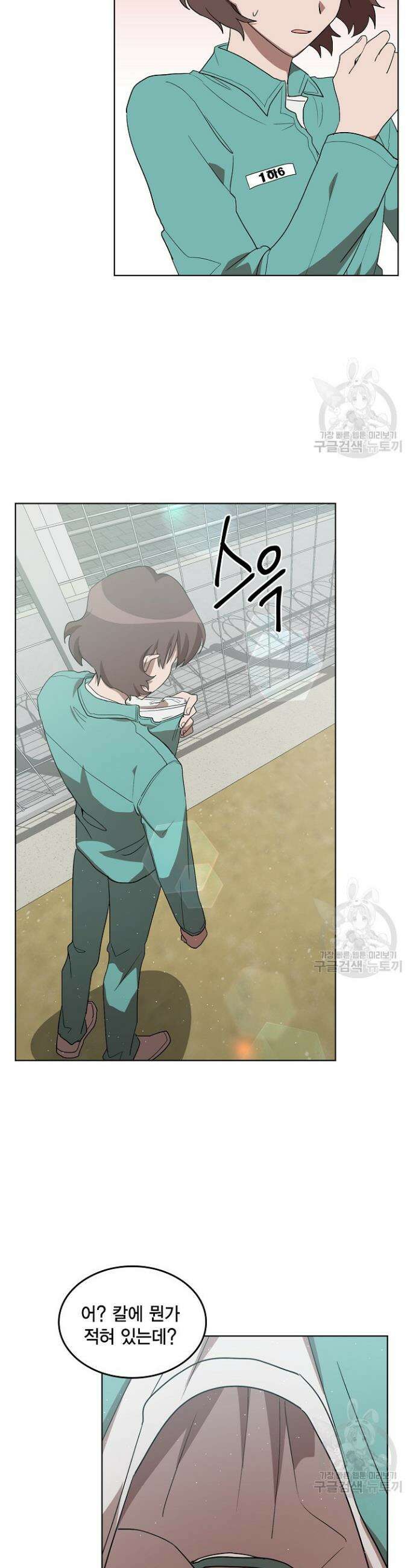 언니 감옥 4화 9
