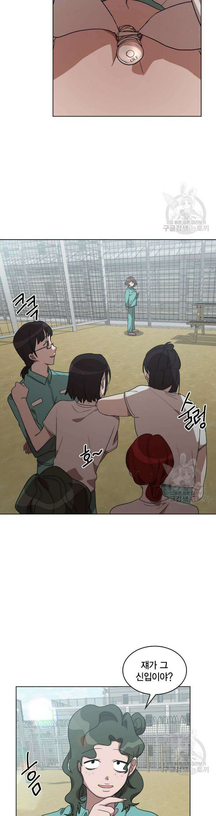 언니 감옥 4화 10