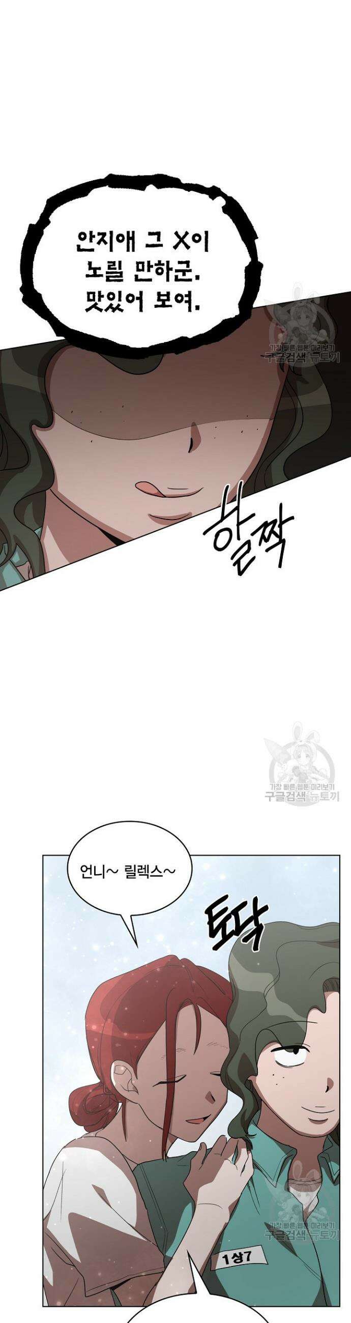 언니 감옥 4화 12