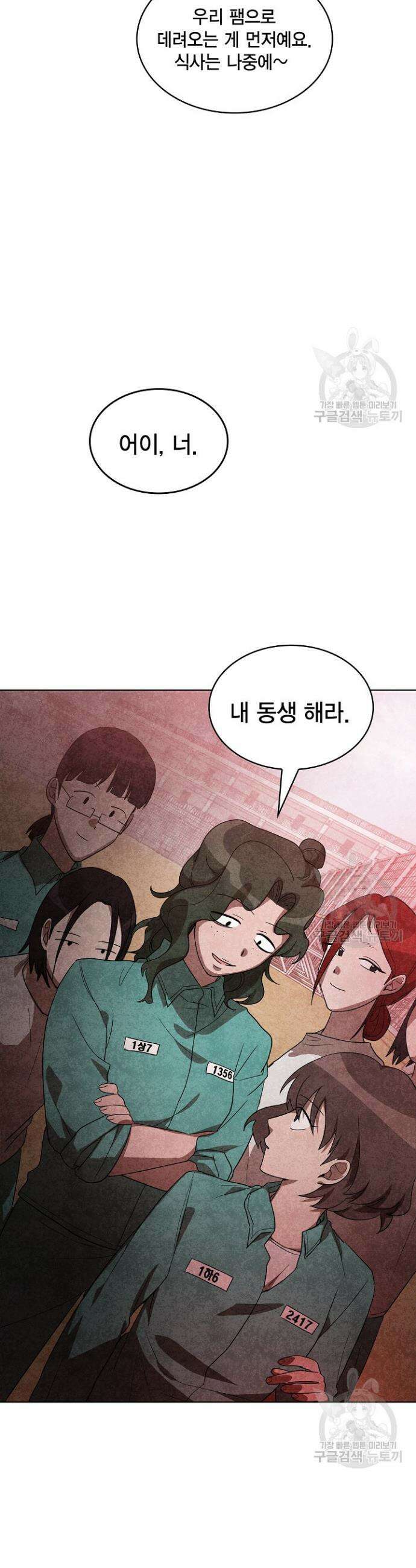 언니 감옥 4화 13