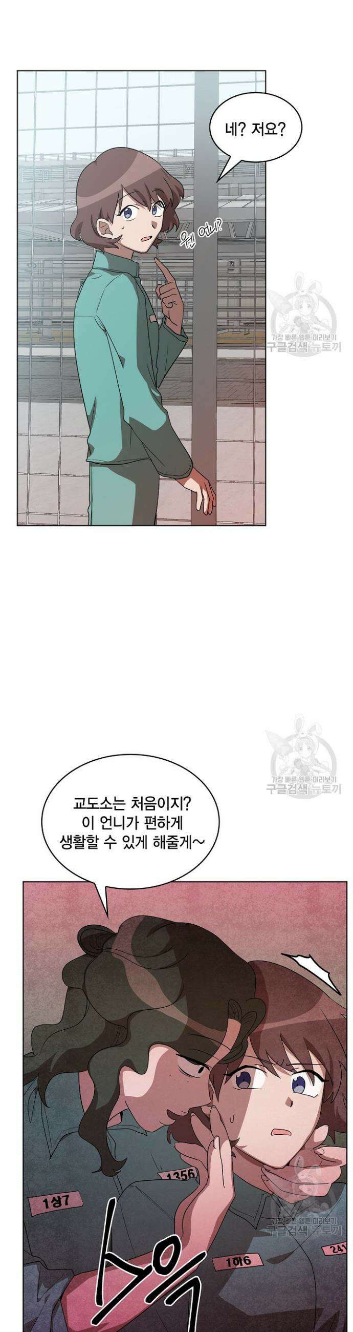 언니 감옥 4화 14