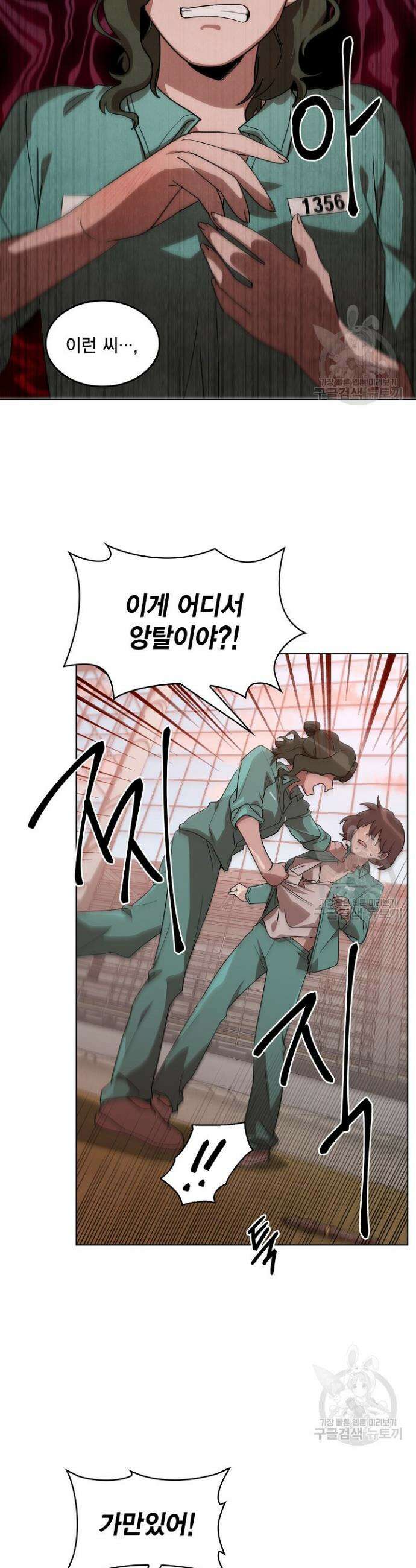 언니 감옥 4화 16