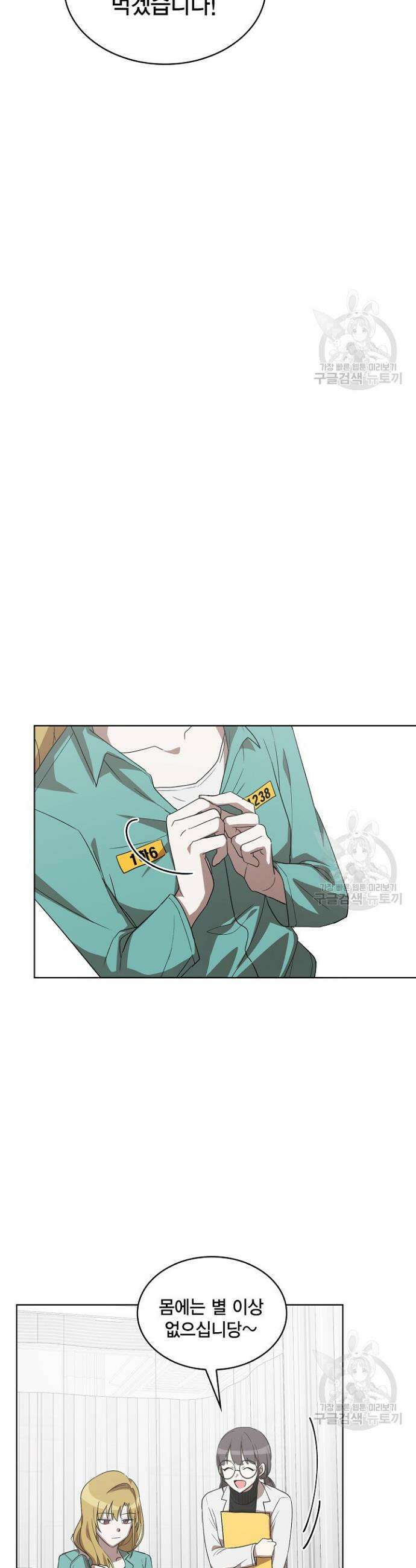 언니 감옥 4화 18