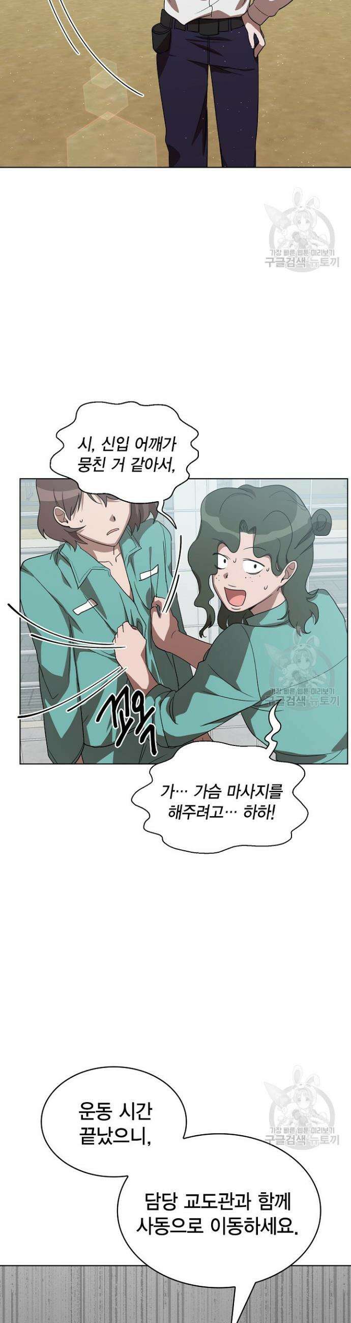 언니 감옥 4화 27