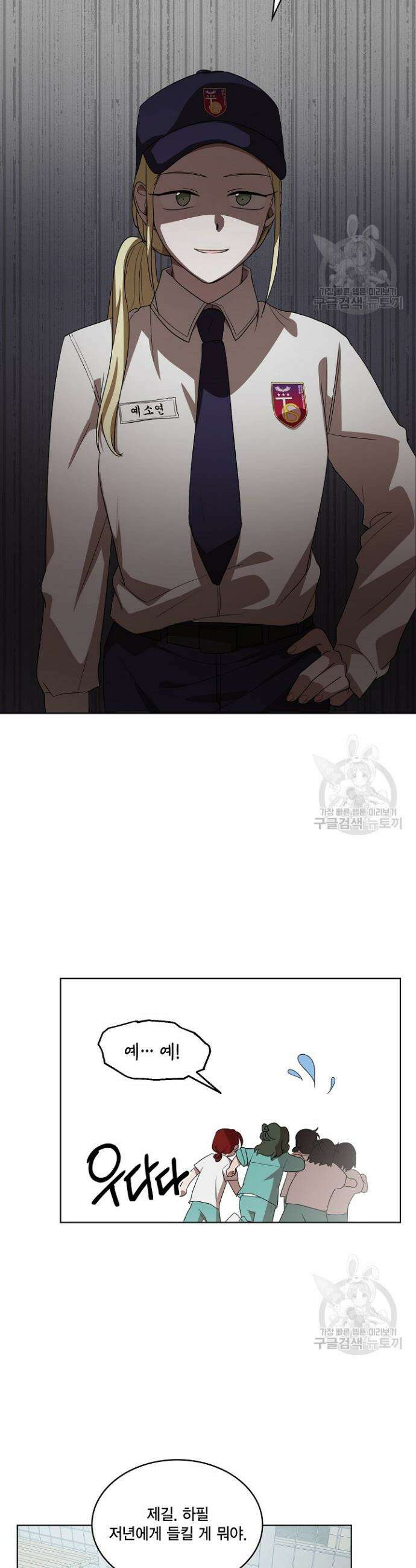 언니 감옥 4화 28