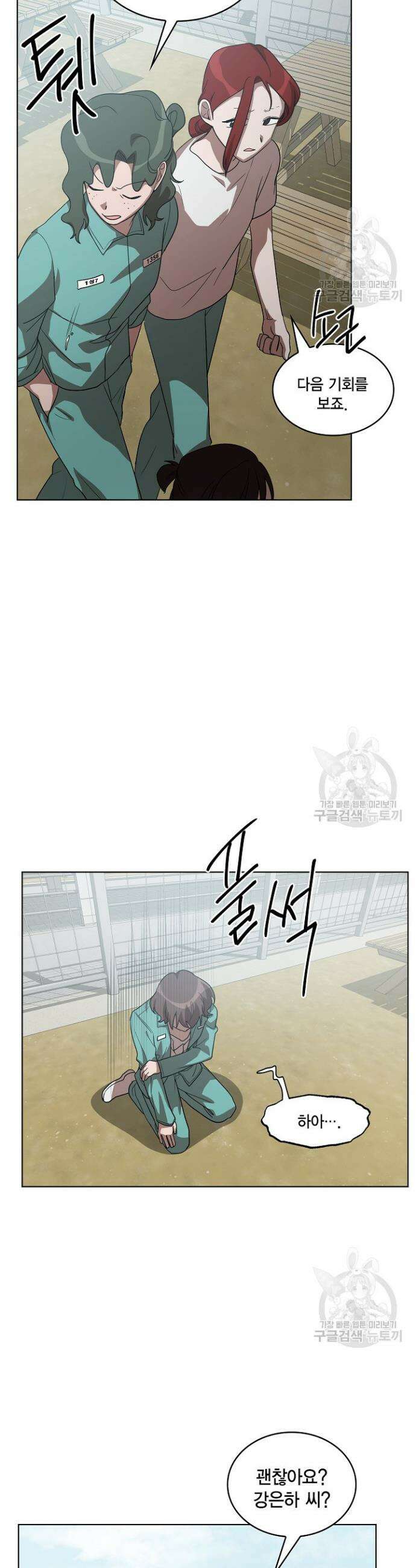 언니 감옥 4화 29