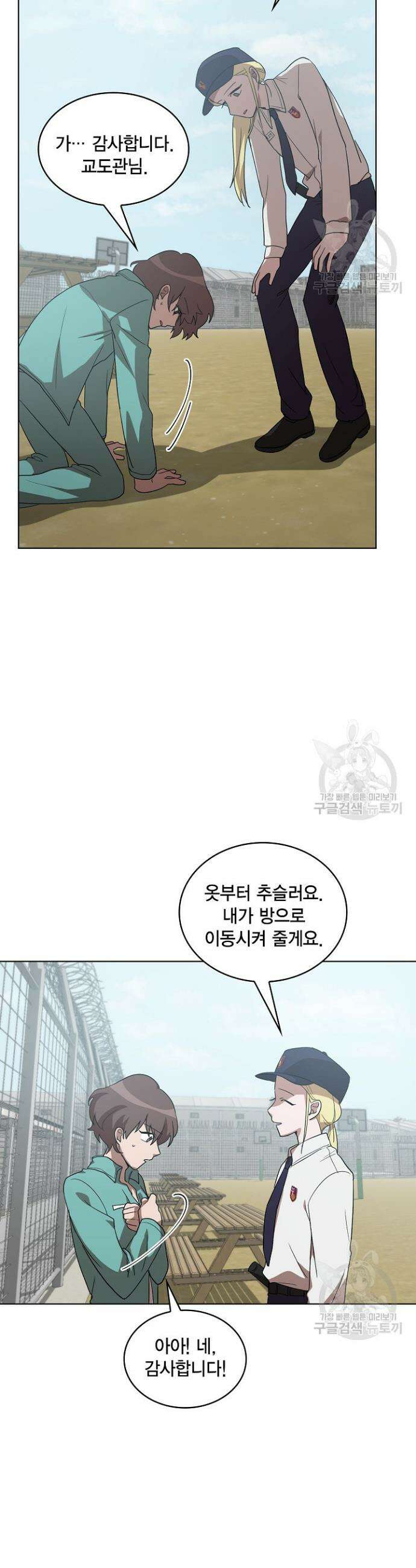 언니 감옥 4화 30