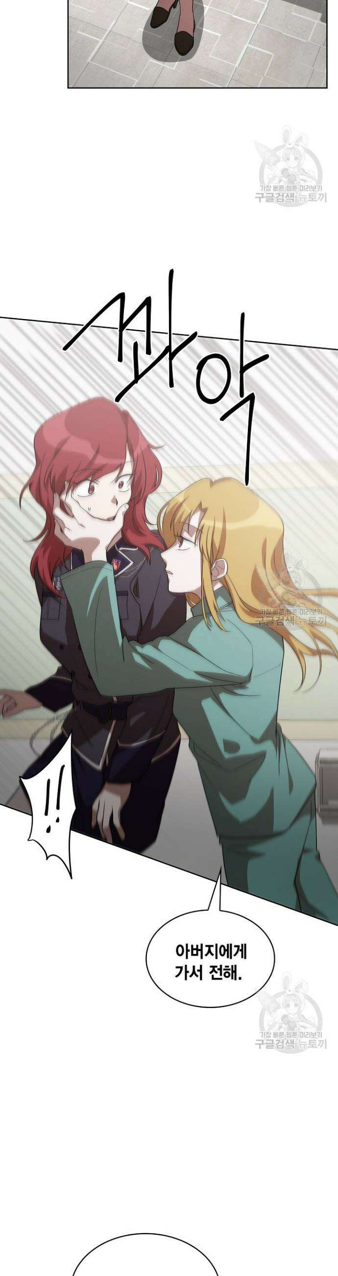 언니 감옥 4화 36