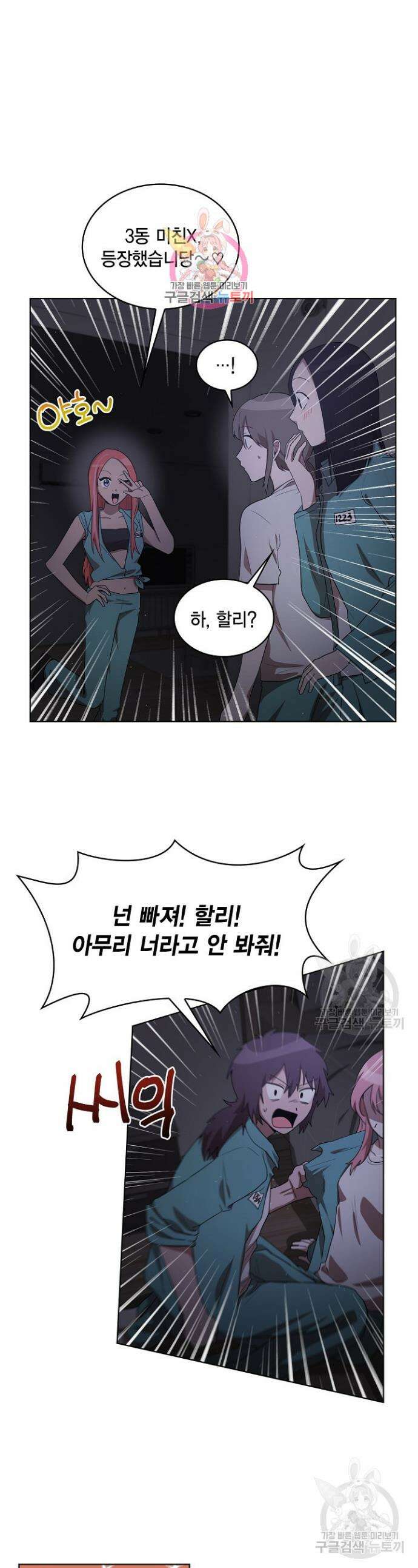 언니 감옥 13화 1