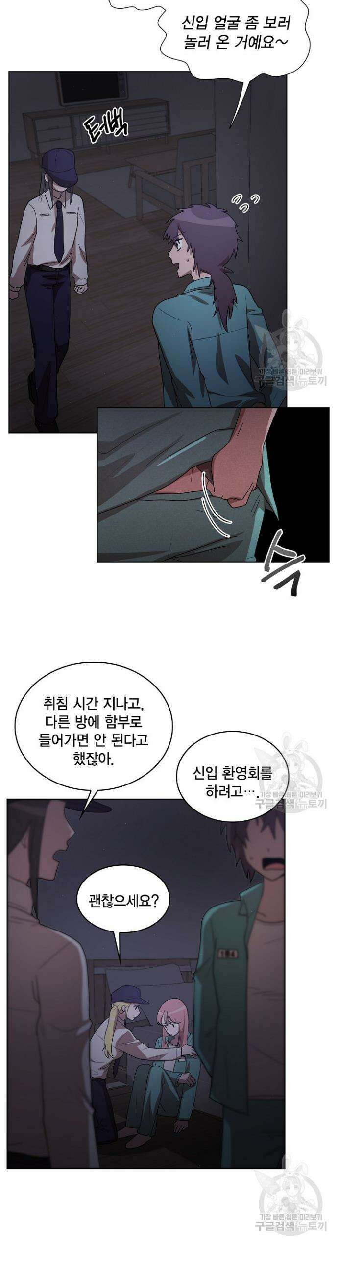 언니 감옥 13화 6