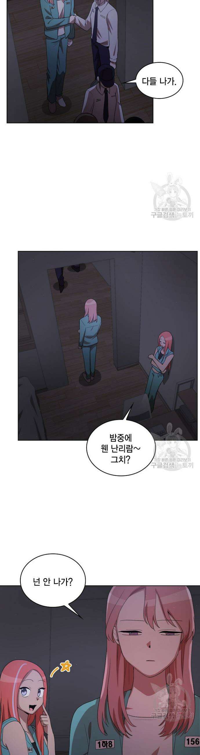 언니 감옥 13화 9