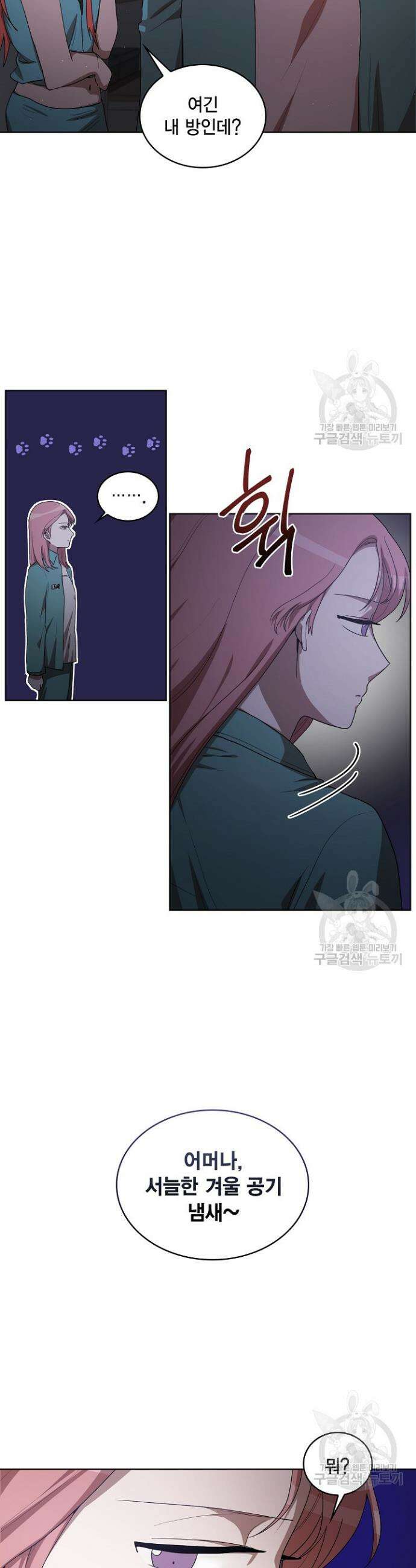 언니 감옥 13화 10