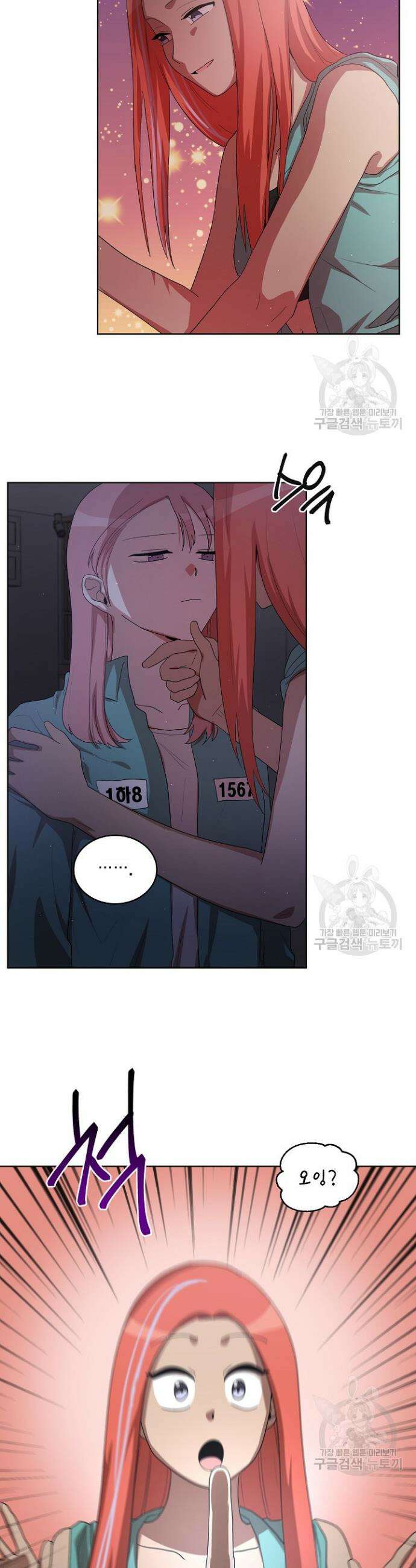 언니 감옥 13화 12