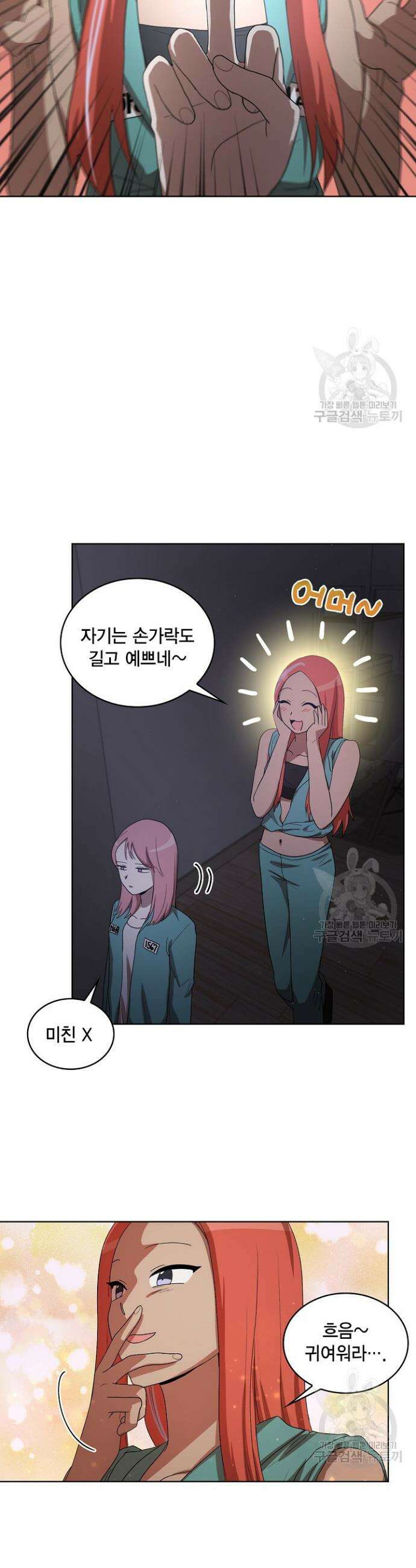 언니 감옥 13화 13