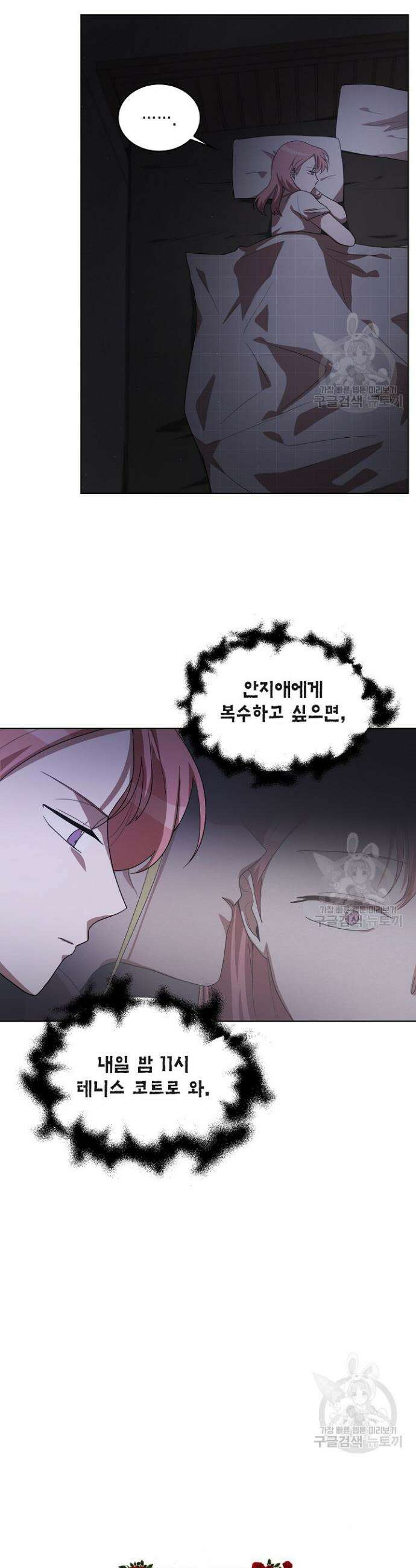 언니 감옥 13화 15