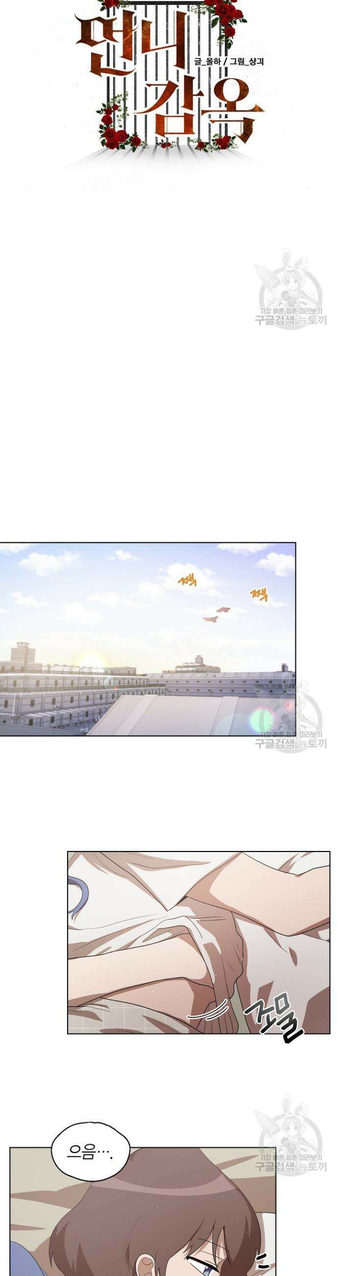 언니 감옥 13화 16