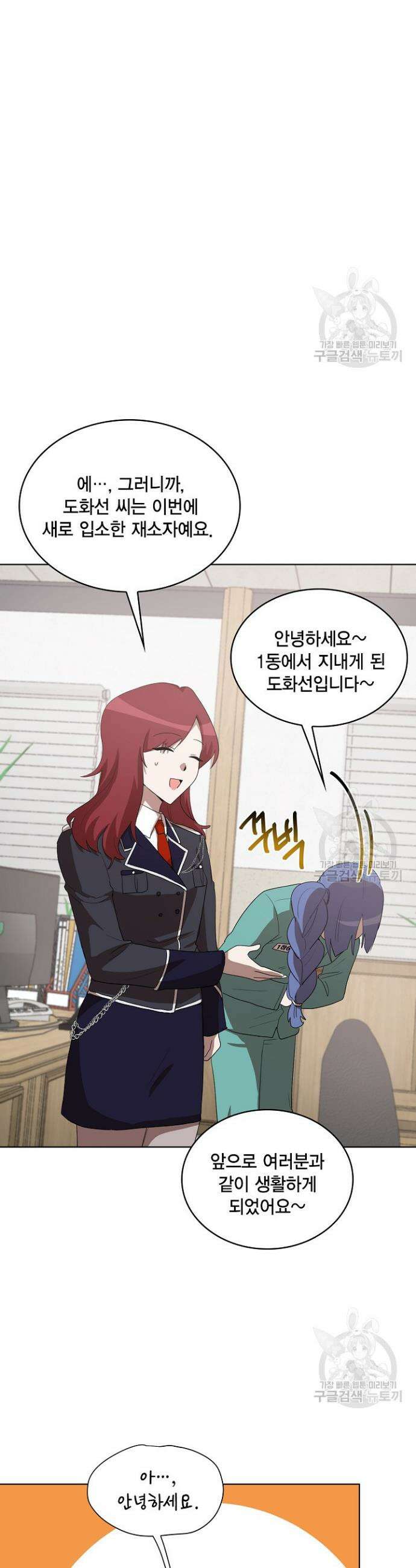 언니 감옥 13화 21