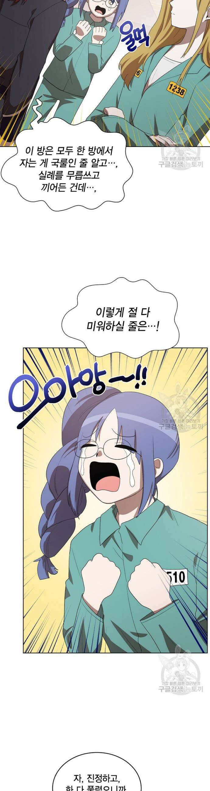 언니 감옥 13화 25