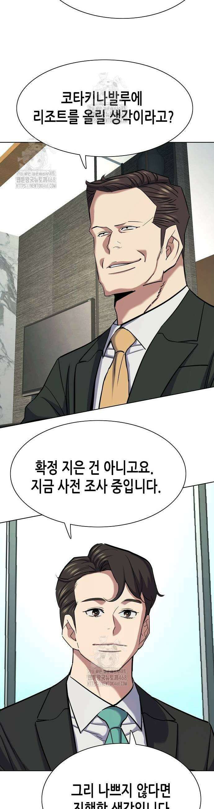 재벌집 막내아들 160화 7