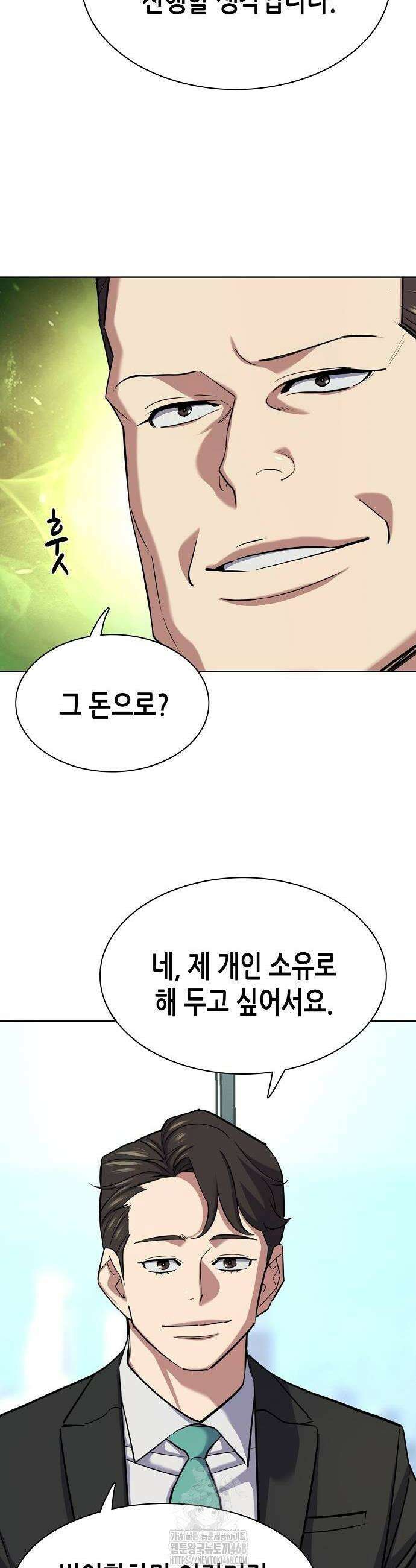 재벌집 막내아들 160화 8