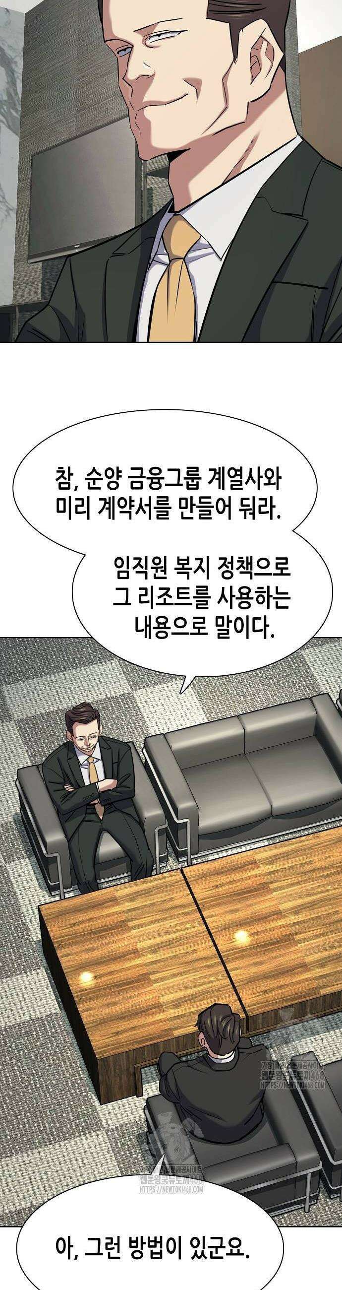 재벌집 막내아들 160화 10