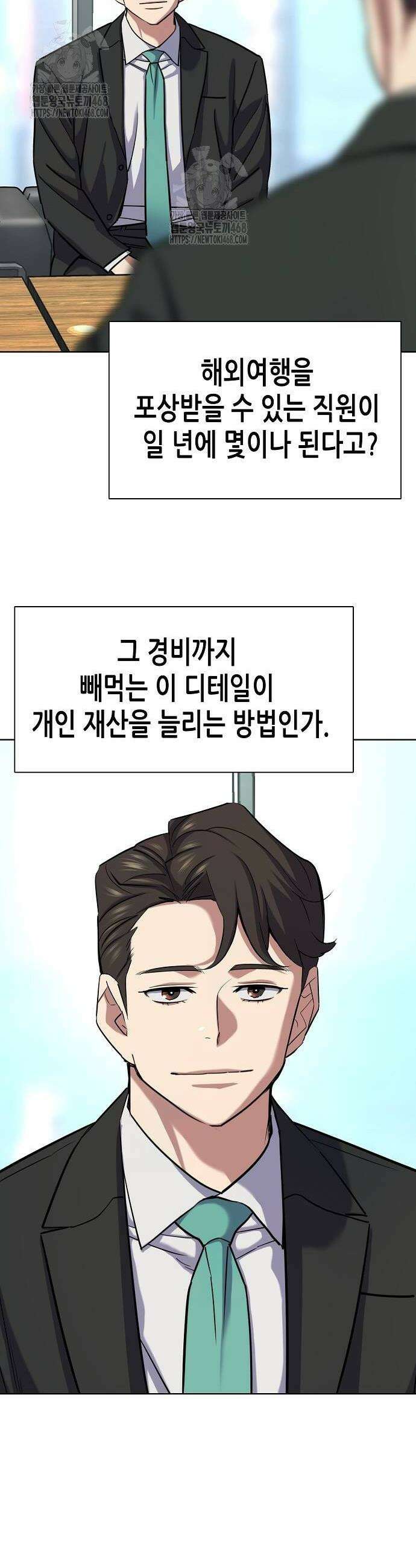 재벌집 막내아들 160화 12