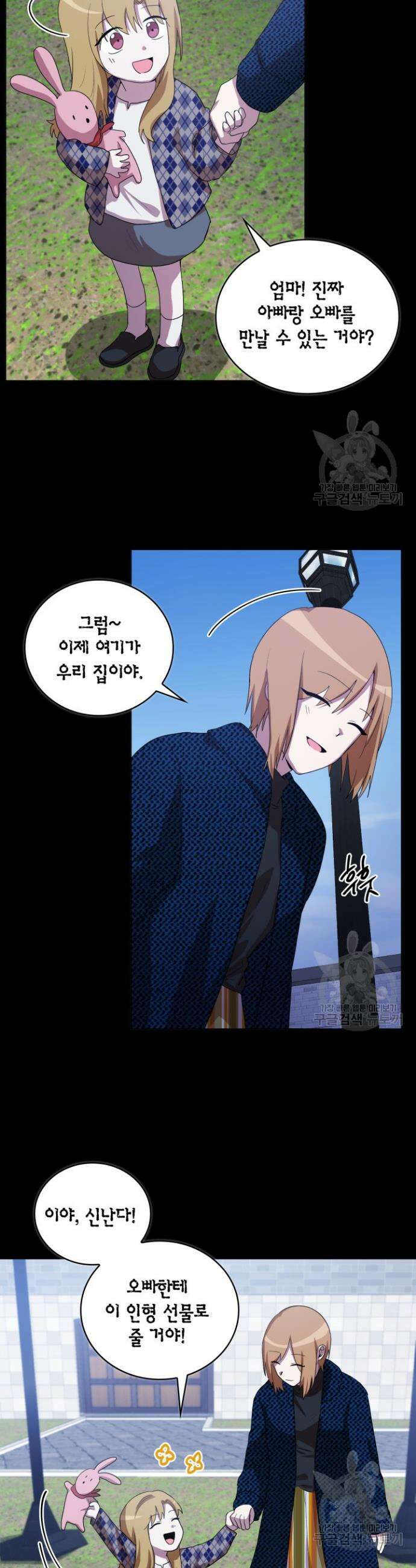 언니 감옥 21화 2