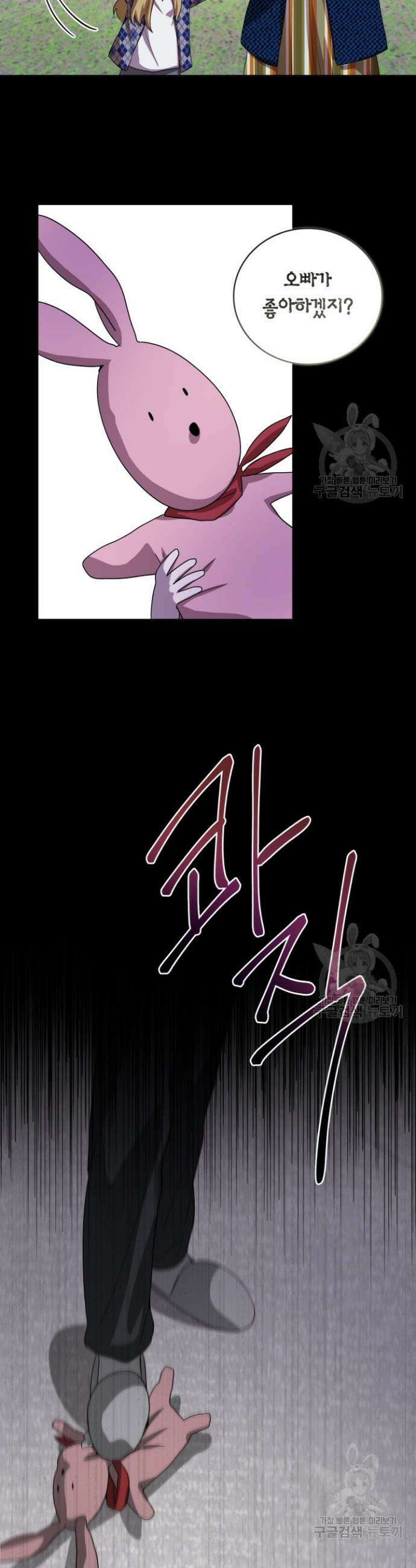 언니 감옥 21화 3