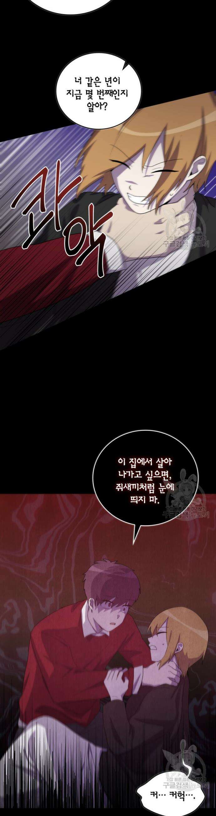 언니 감옥 21화 6