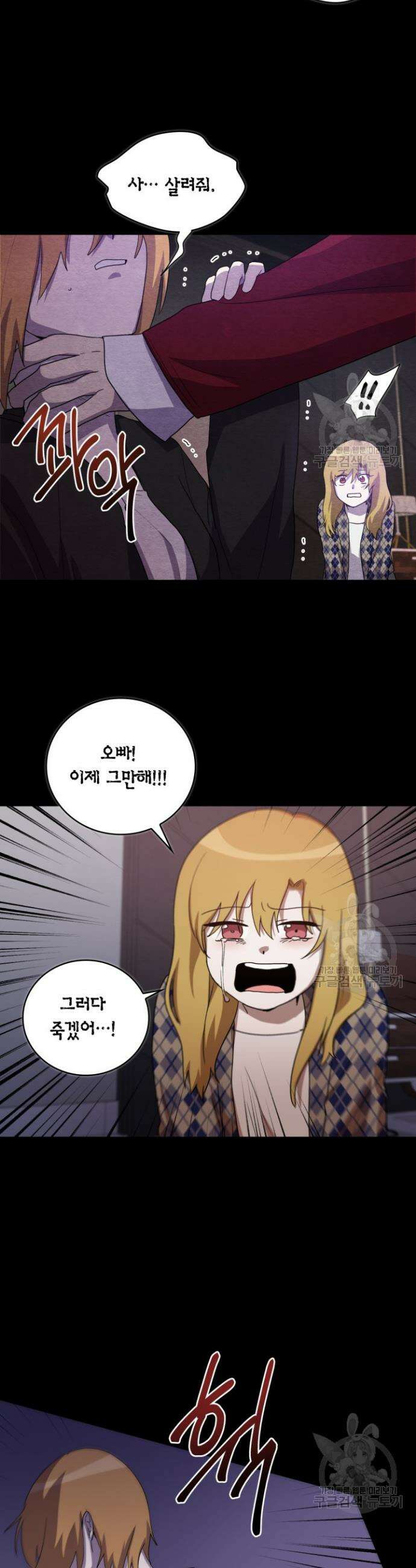 언니 감옥 21화 7