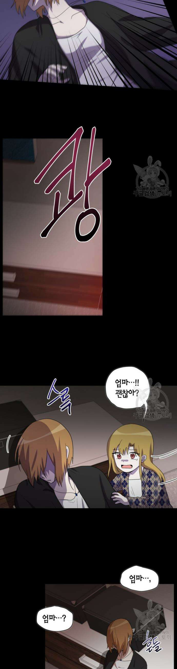 언니 감옥 21화 8
