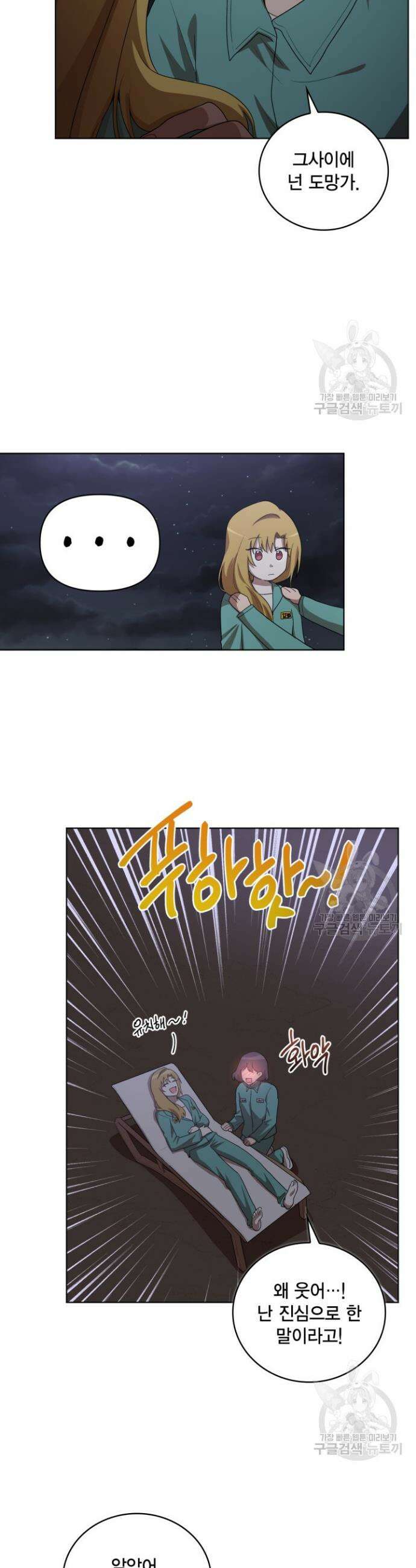 언니 감옥 21화 14
