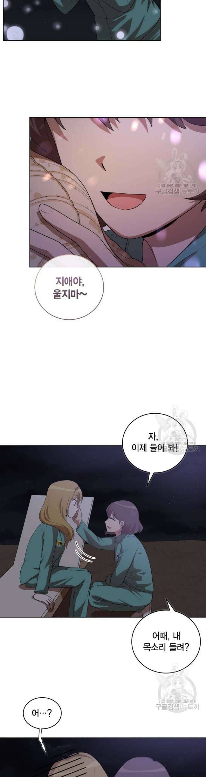 언니 감옥 21화 17