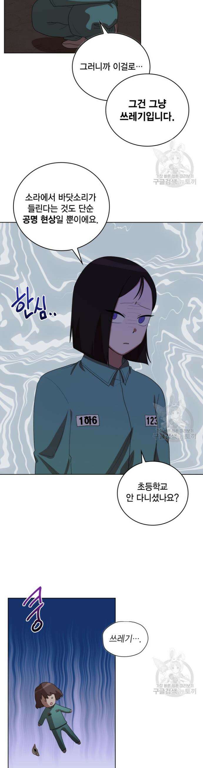 언니 감옥 21화 19