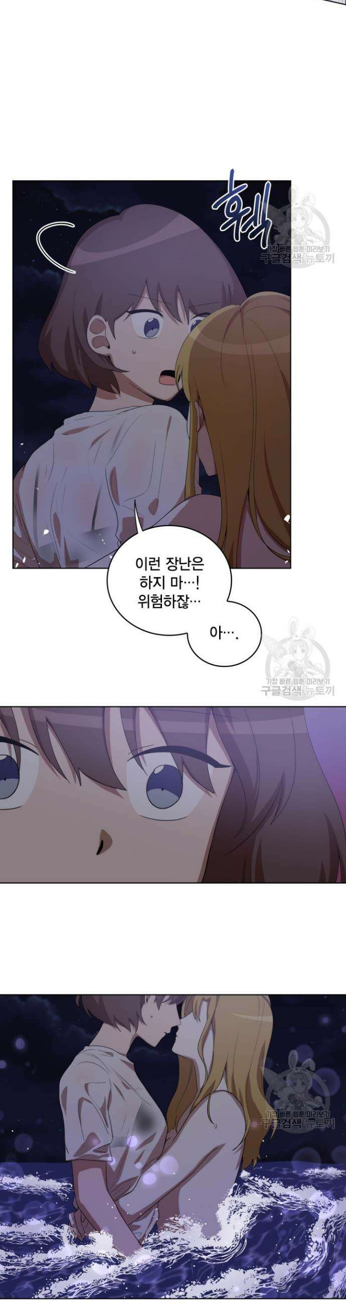 언니 감옥 21화 27