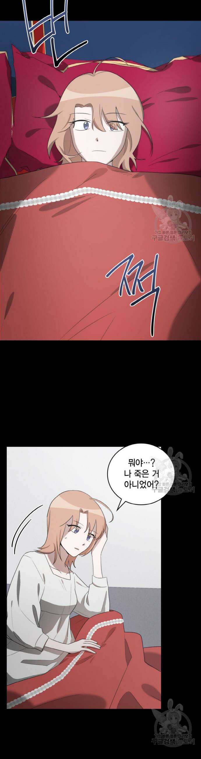 언니 감옥 30화 3