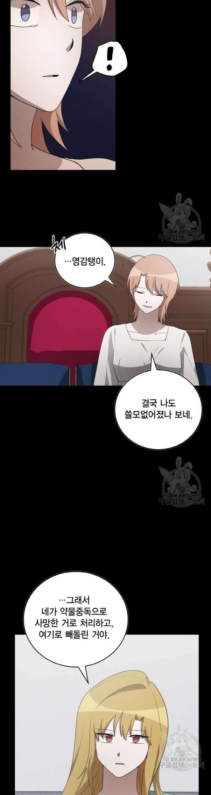 언니 감옥 30화 6