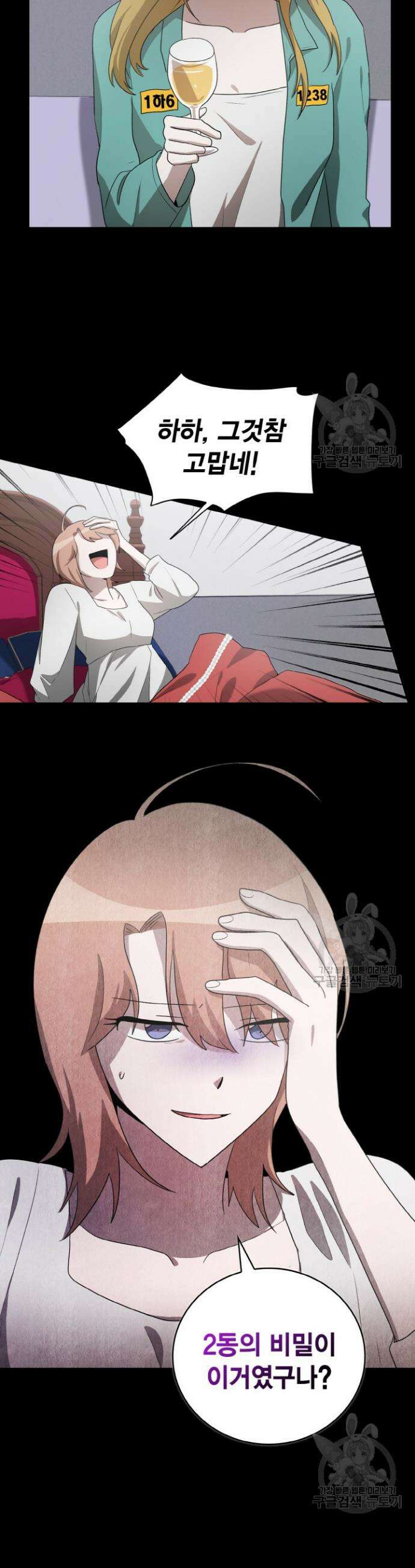언니 감옥 30화 7