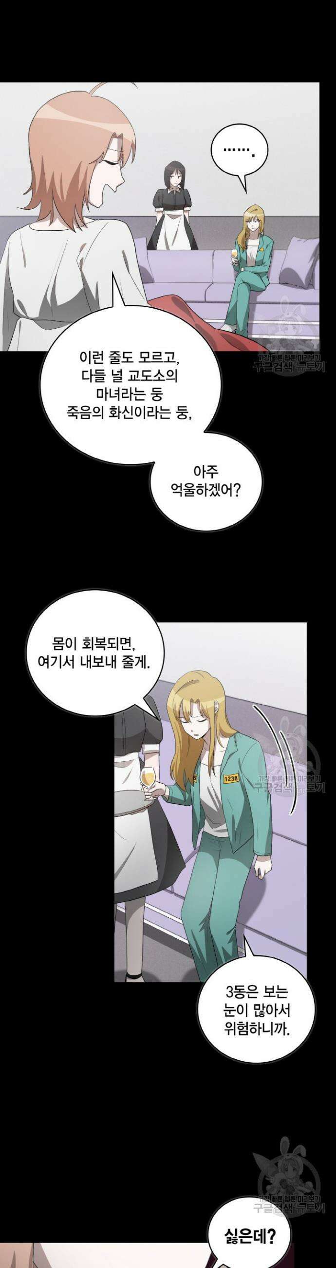 언니 감옥 30화 8