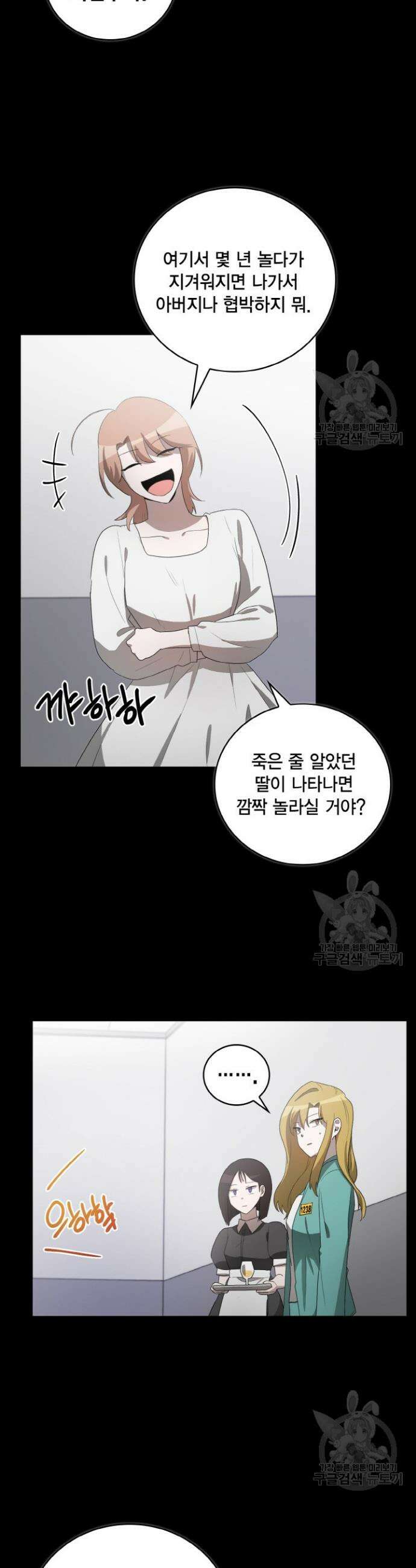 언니 감옥 30화 10