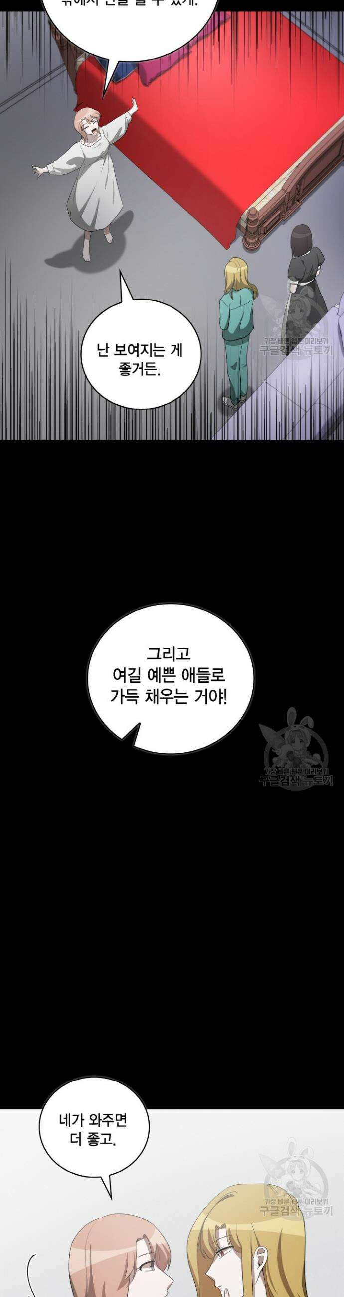 언니 감옥 30화 12